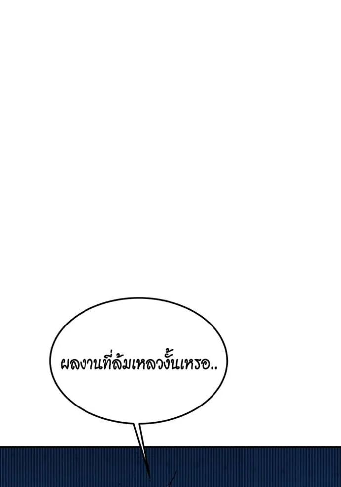 อ่านมังงะ Auto Hunting With My Clones ตอนที่ 110/145.jpg