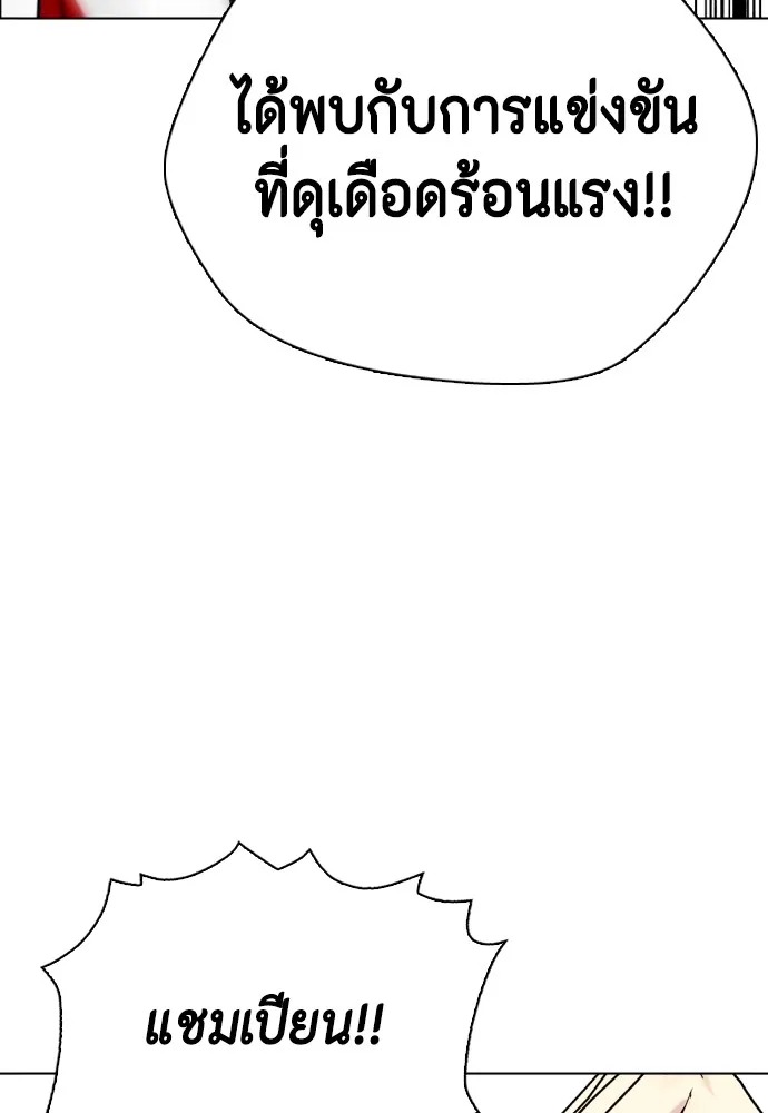 อ่านมังงะ Bullying Is Too Good At Martial ตอนที่ 77/145.jpg