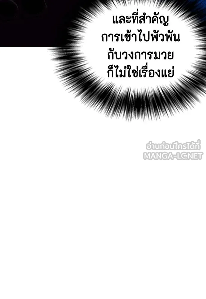 อ่านมังงะ Bullying Is Too Good At Martial ตอนที่ 89/146.jpg
