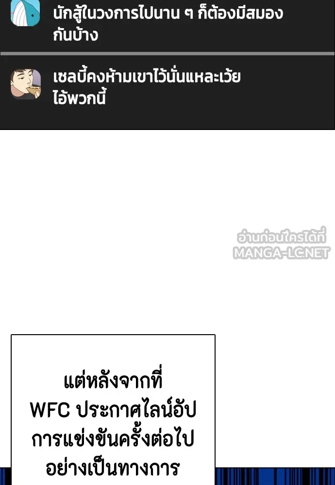 อ่านมังงะ Bullying Is Too Good At Martial ตอนที่ 72/146.jpg