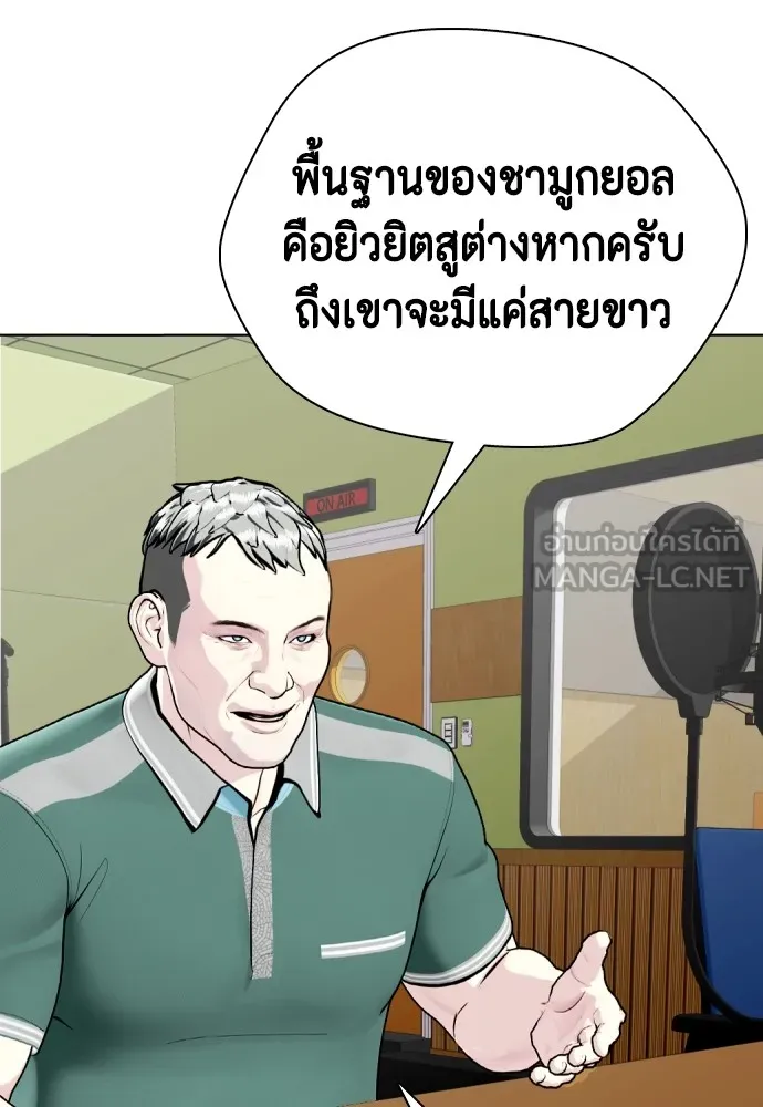อ่านมังงะ Bullying Is Too Good At Martial ตอนที่ 74/146.jpg