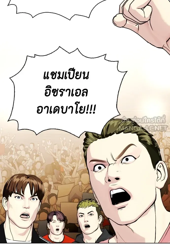 อ่านมังงะ Bullying Is Too Good At Martial ตอนที่ 77/146.jpg
