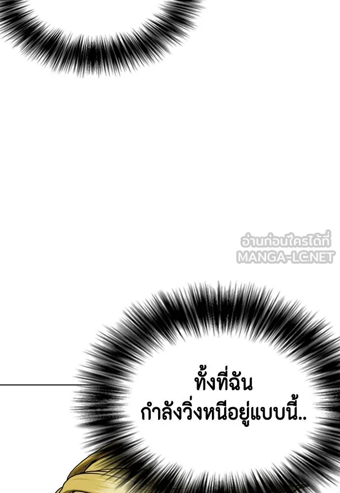 อ่านมังงะ Bullying Is Too Good At Martial ตอนที่ 77/14.jpg