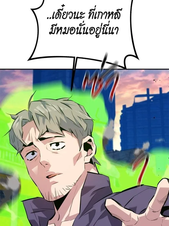 อ่านมังงะ Auto Hunting With My Clones ตอนที่ 108/147.jpg