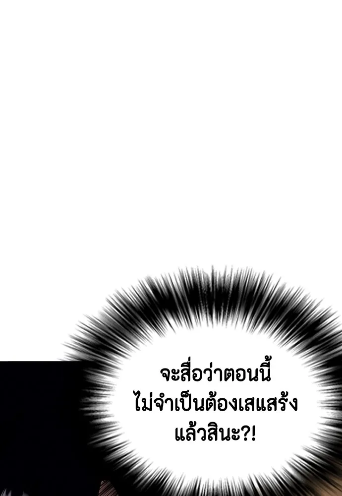 อ่านมังงะ Bullying Is Too Good At Martial ตอนที่ 80/147.jpg