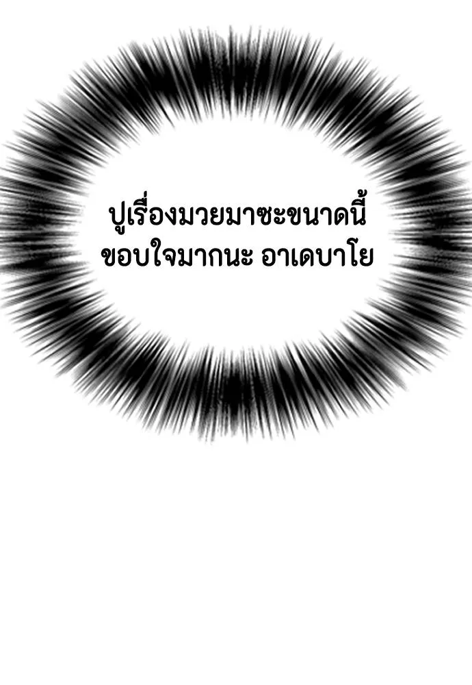 อ่านมังงะ Bullying Is Too Good At Martial ตอนที่ 89/147.jpg