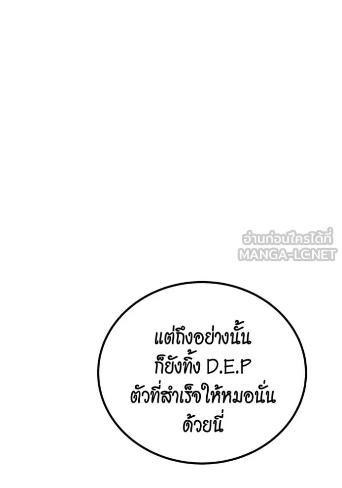 อ่านมังงะ Auto Hunting With My Clones ตอนที่ 110/147.jpg