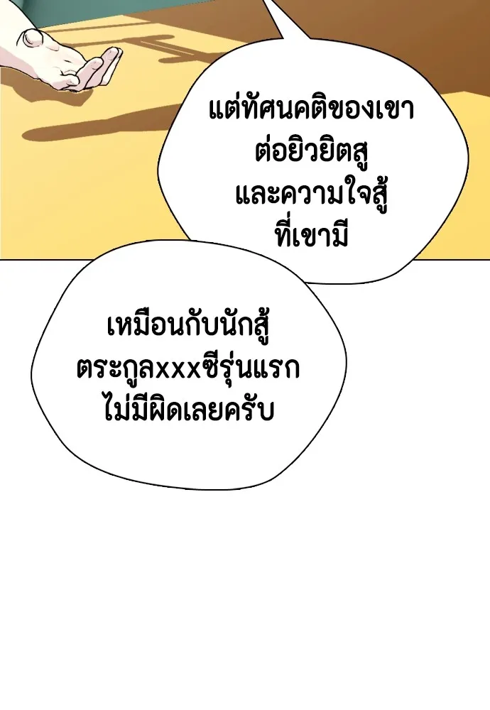 อ่านมังงะ Bullying Is Too Good At Martial ตอนที่ 74/147.jpg