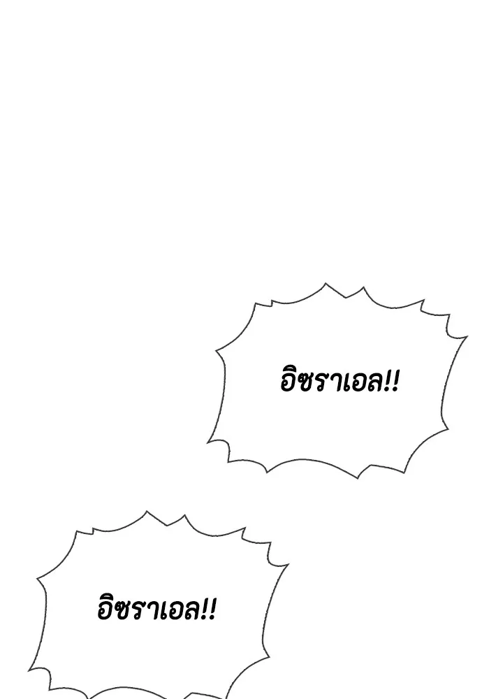 อ่านมังงะ Bullying Is Too Good At Martial ตอนที่ 77/147.jpg