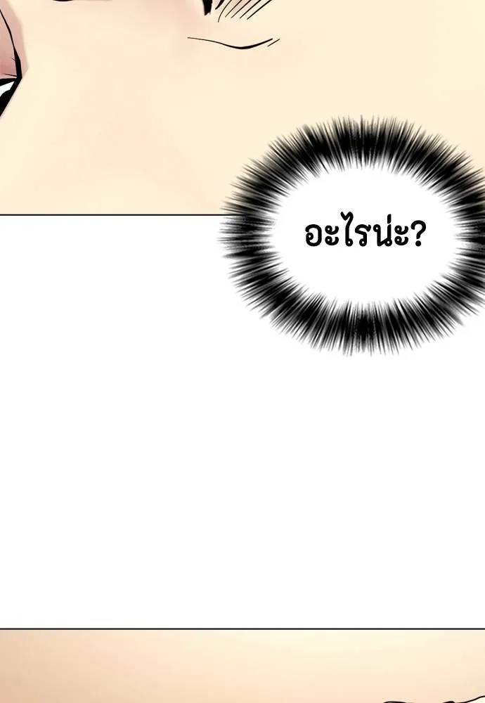 อ่านมังงะ Bullying Is Too Good At Martial ตอนที่ 87/147.jpg