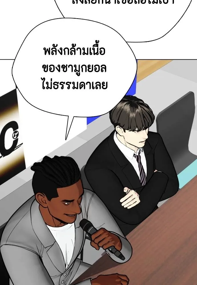 อ่านมังงะ Bullying Is Too Good At Martial ตอนที่ 91/147.jpg
