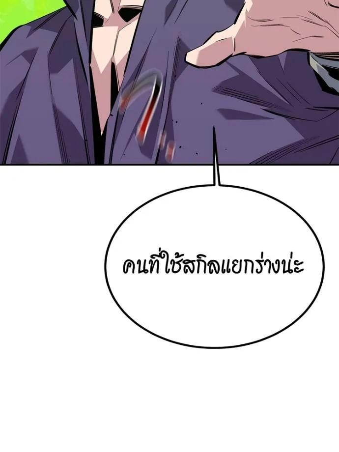 อ่านมังงะ Auto Hunting With My Clones ตอนที่ 108/148.jpg
