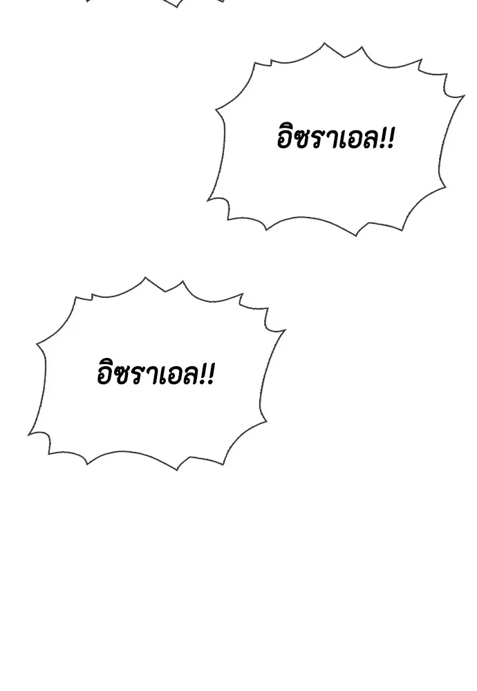 อ่านมังงะ Bullying Is Too Good At Martial ตอนที่ 77/148.jpg
