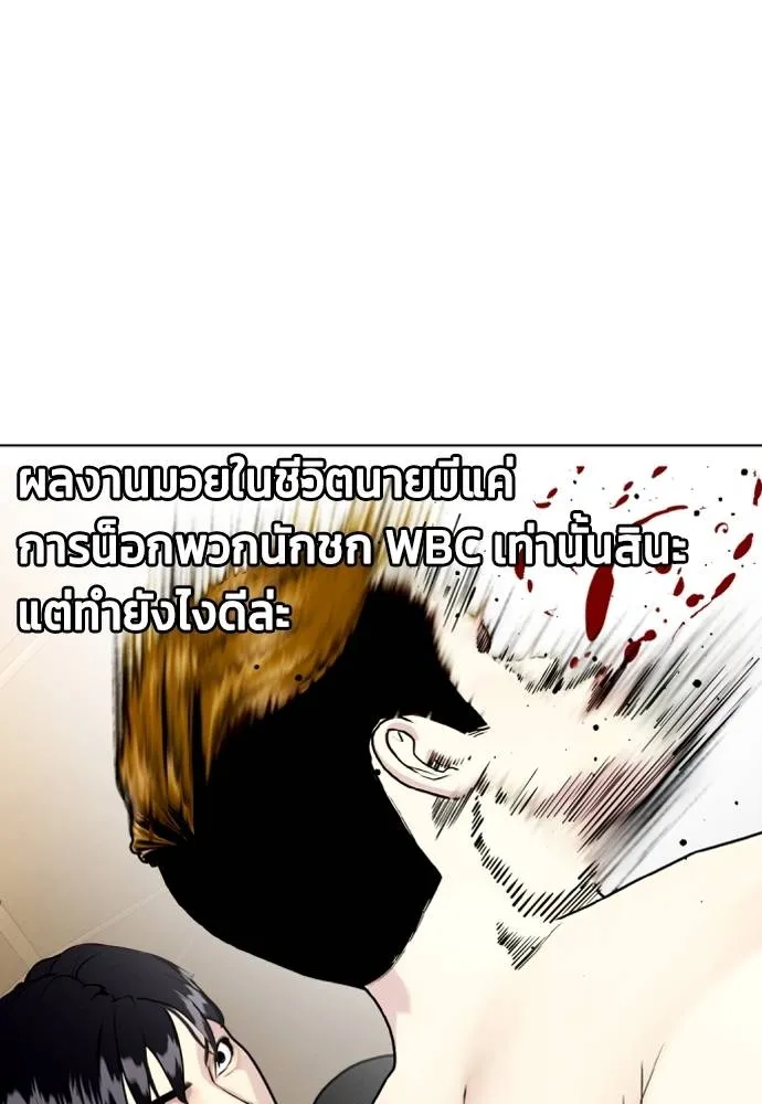 อ่านมังงะ Bullying Is Too Good At Martial ตอนที่ 89/148.jpg