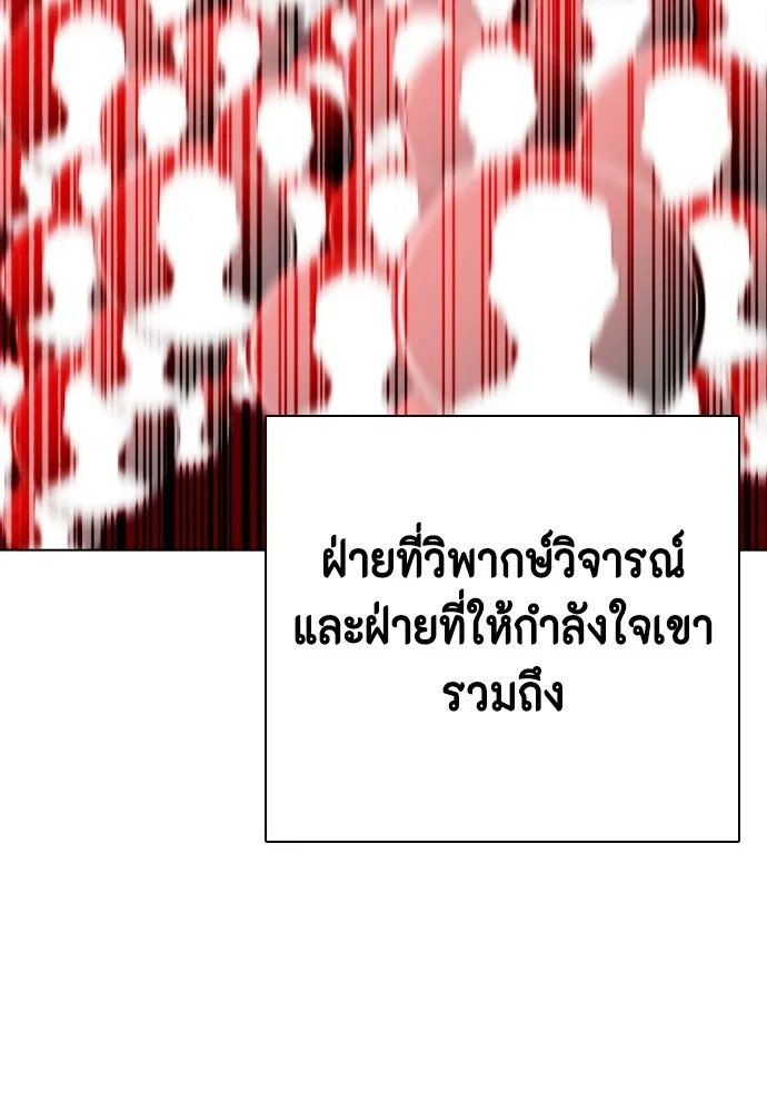 อ่านมังงะ Bullying Is Too Good At Martial ตอนที่ 72/148.jpg