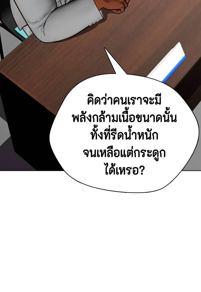 อ่านมังงะ Bullying Is Too Good At Martial ตอนที่ 91/148.jpg