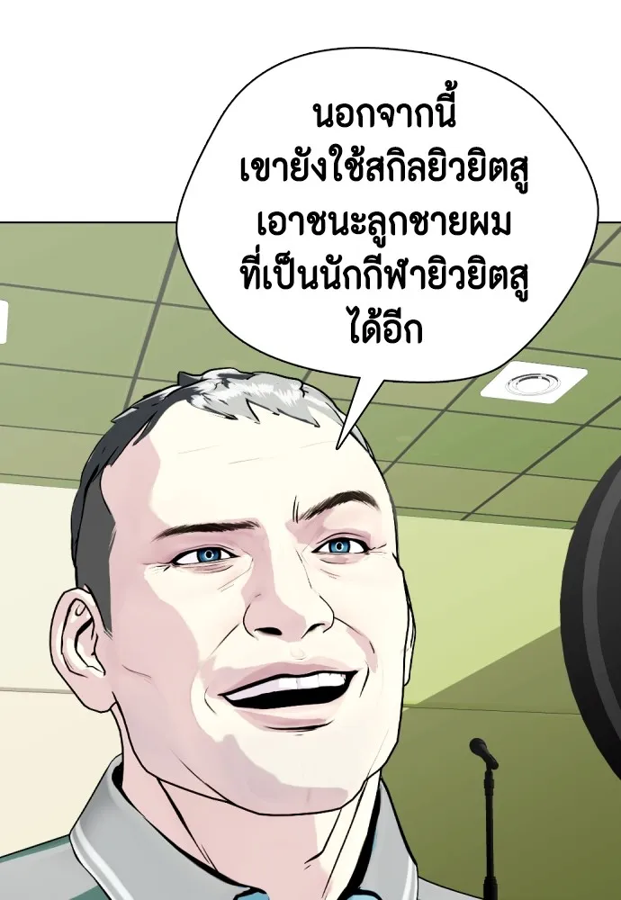 อ่านมังงะ Bullying Is Too Good At Martial ตอนที่ 74/148.jpg