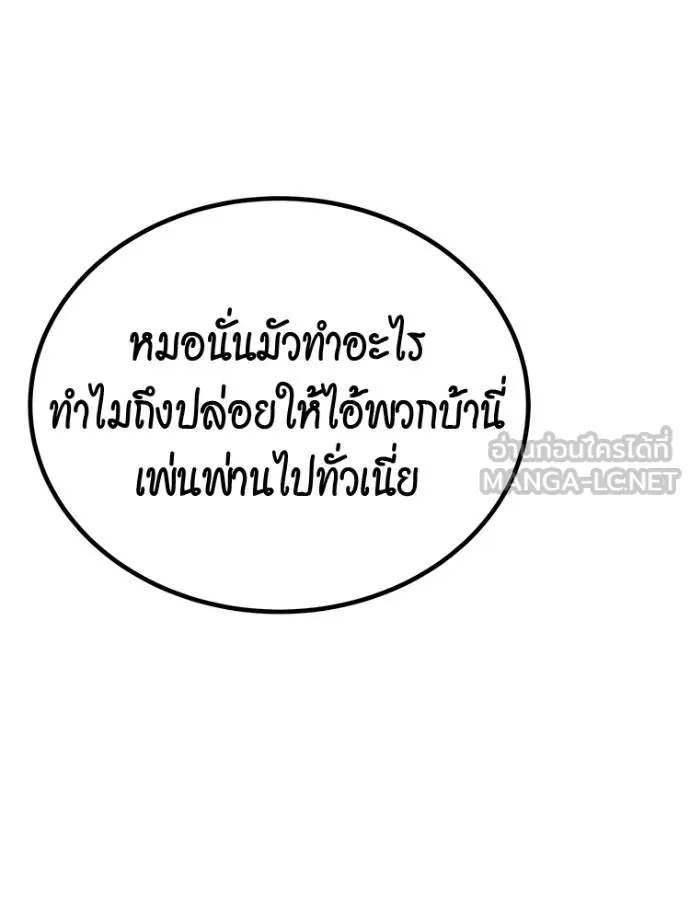 อ่านมังงะ Auto Hunting With My Clones ตอนที่ 108/149.jpg