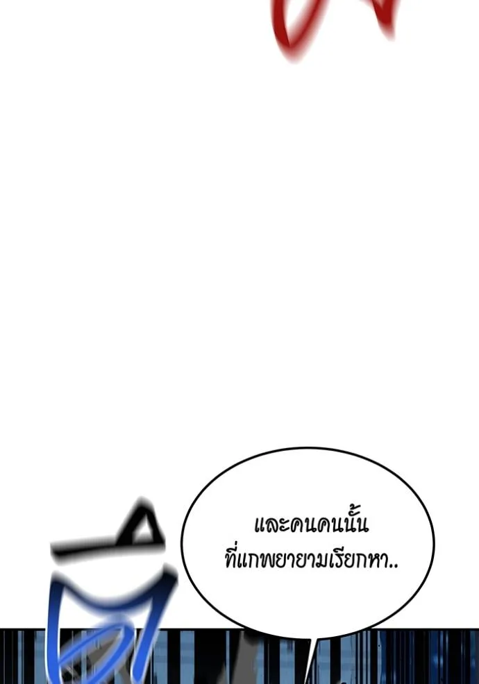 อ่านมังงะ Auto Hunting With My Clones ตอนที่ 112/149.jpg