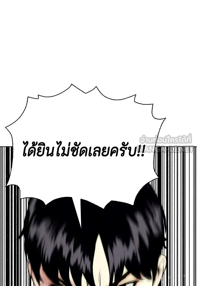 อ่านมังงะ Bullying Is Too Good At Martial ตอนที่ 77/149.jpg