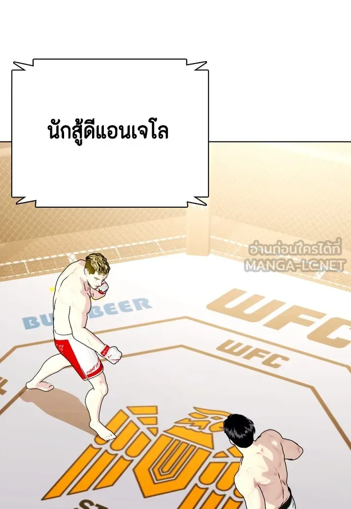 อ่านมังงะ Bullying Is Too Good At Martial ตอนที่ 80/149.jpg