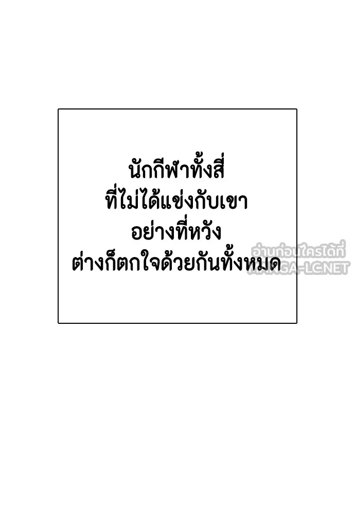 อ่านมังงะ Bullying Is Too Good At Martial ตอนที่ 72/149.jpg