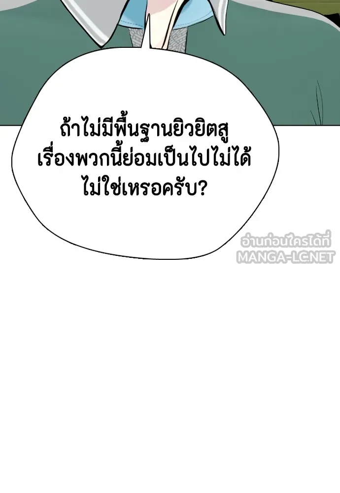 อ่านมังงะ Bullying Is Too Good At Martial ตอนที่ 74/149.jpg
