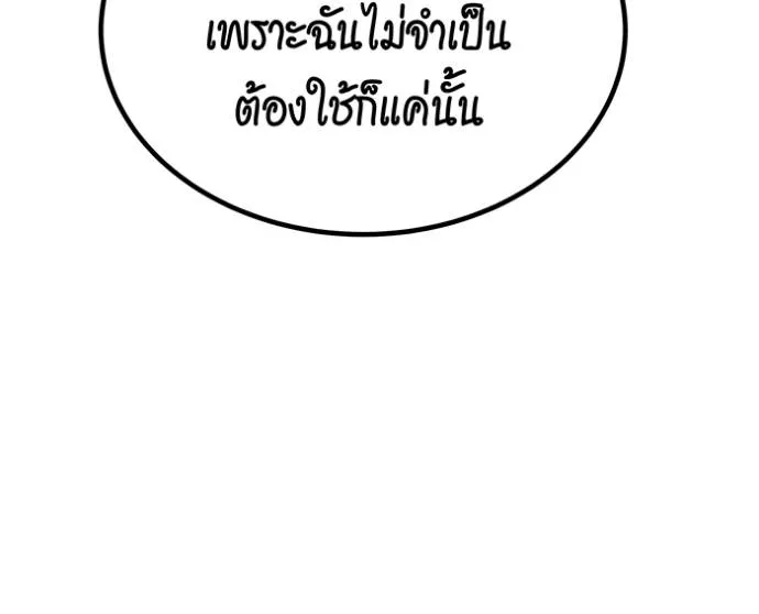 อ่านมังงะ Auto Hunting With My Clones ตอนที่ 110/149.jpg