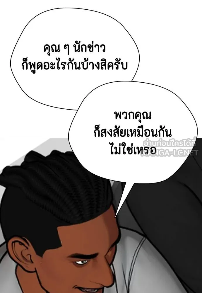 อ่านมังงะ Bullying Is Too Good At Martial ตอนที่ 91/149.jpg