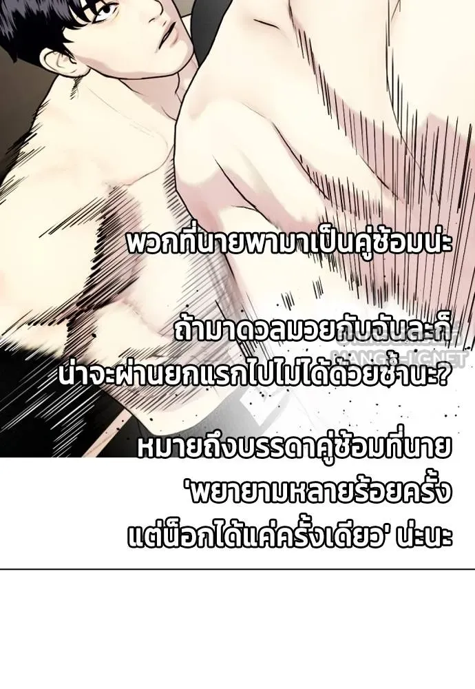 อ่านมังงะ Bullying Is Too Good At Martial ตอนที่ 89/149.jpg