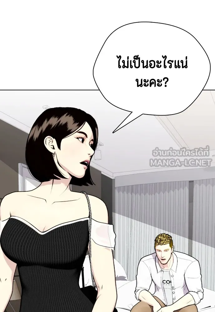 อ่านมังงะ Bullying Is Too Good At Martial ตอนที่ 80/14.jpg