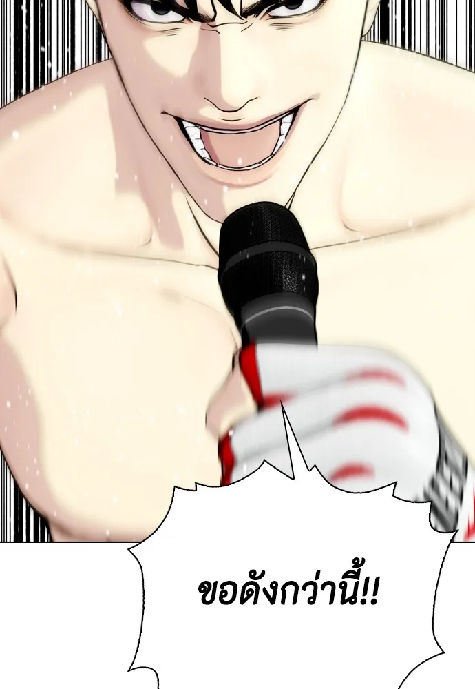 อ่านมังงะ Bullying Is Too Good At Martial ตอนที่ 77/150.jpg