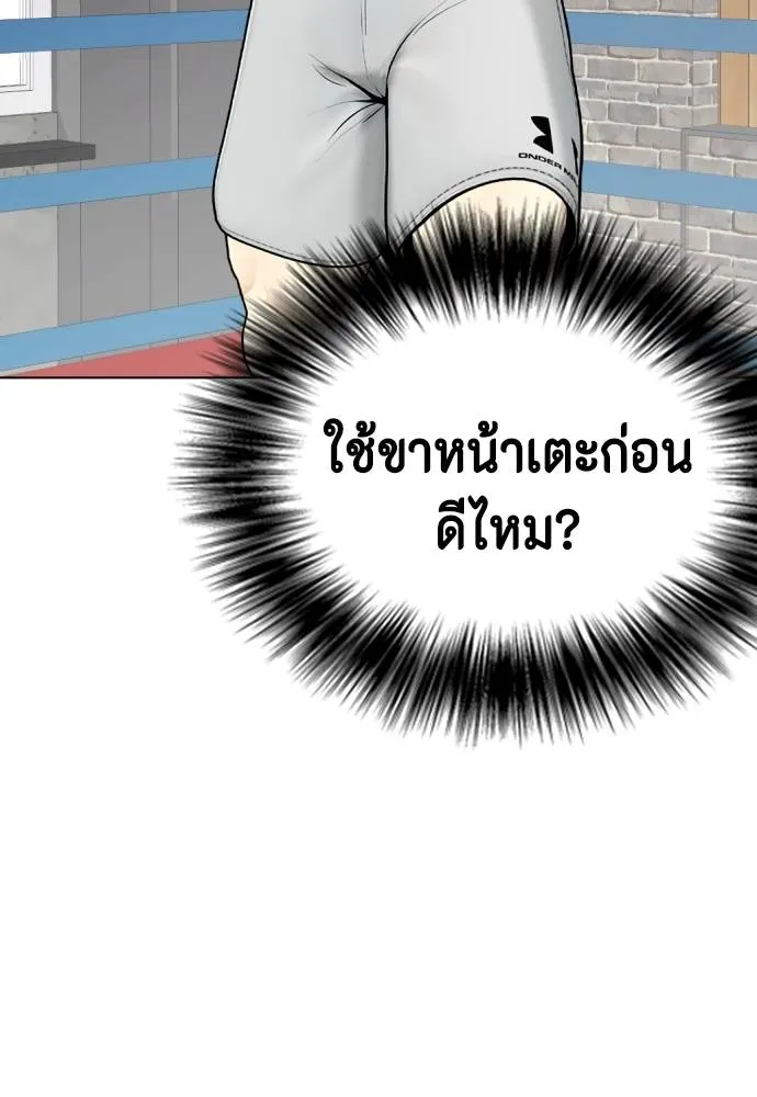อ่านมังงะ Bullying Is Too Good At Martial ตอนที่ 91/15.jpg