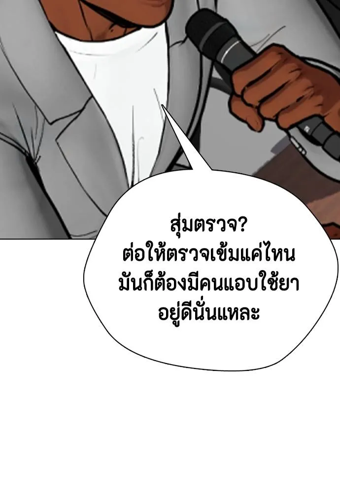 อ่านมังงะ Bullying Is Too Good At Martial ตอนที่ 91/150.jpg