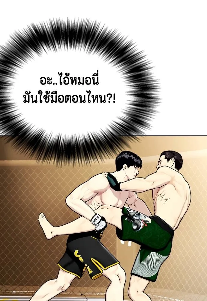 อ่านมังงะ Bullying Is Too Good At Martial ตอนที่ 87/150.jpg