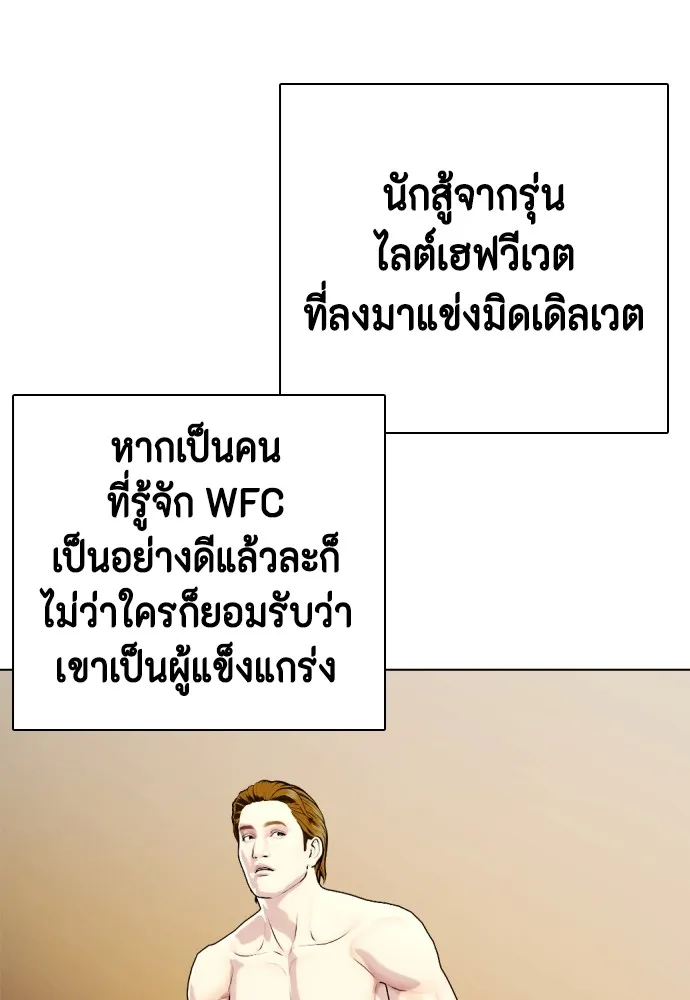 อ่านมังงะ Bullying Is Too Good At Martial ตอนที่ 72/150.jpg