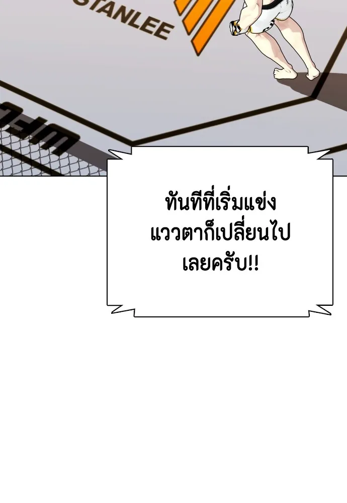 อ่านมังงะ Bullying Is Too Good At Martial ตอนที่ 80/150.jpg
