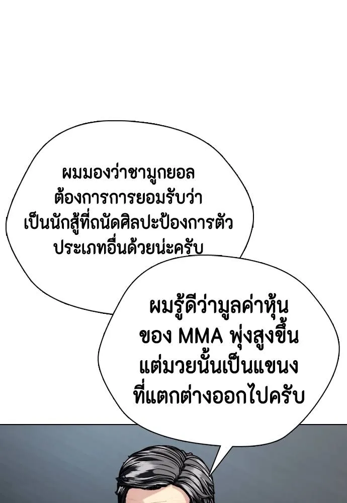 อ่านมังงะ Bullying Is Too Good At Martial ตอนที่ 89/150.jpg