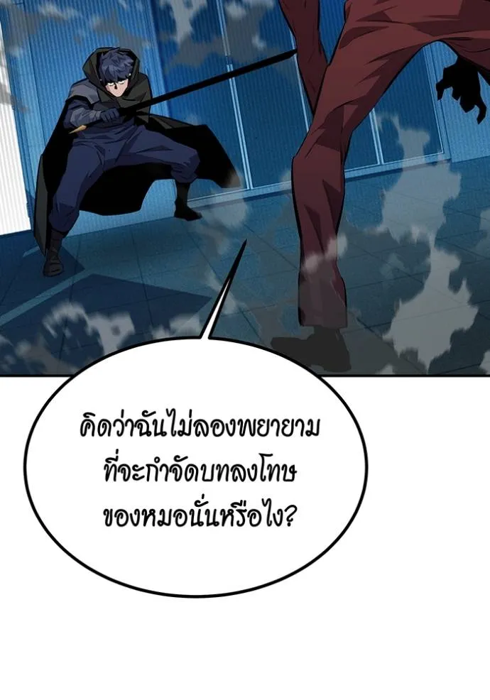 อ่านมังงะ Auto Hunting With My Clones ตอนที่ 110/151.jpg
