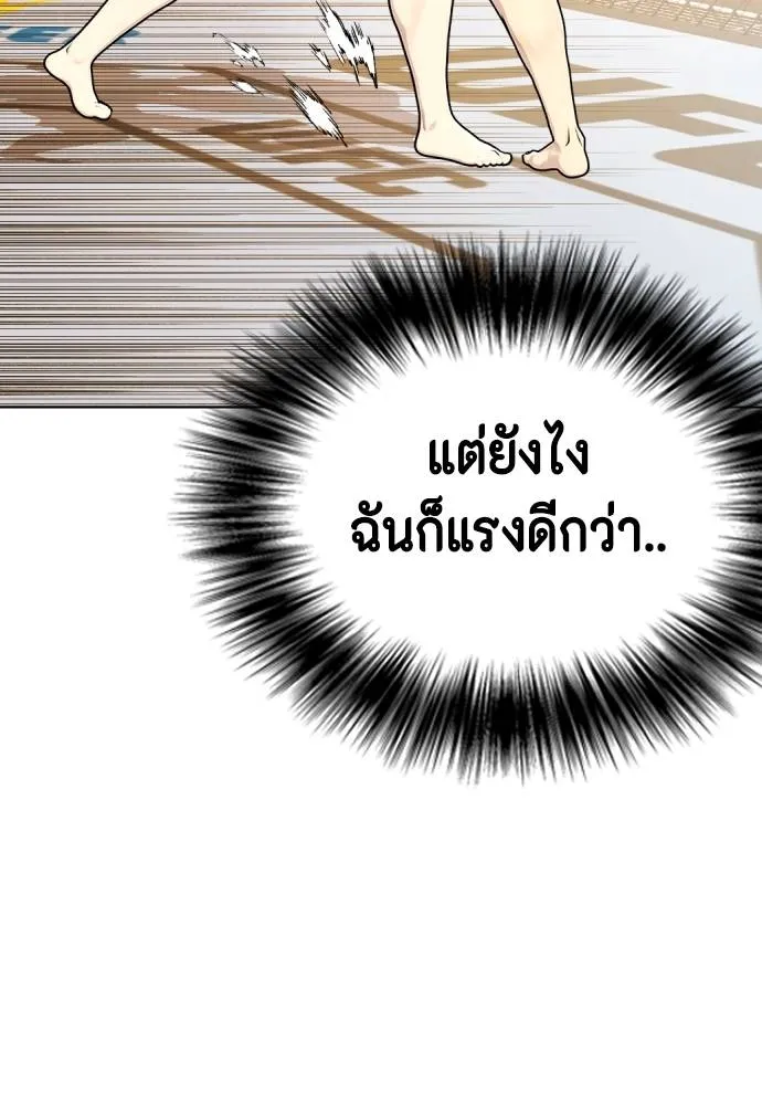 อ่านมังงะ Bullying Is Too Good At Martial ตอนที่ 87/151.jpg