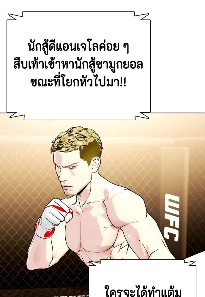 อ่านมังงะ Bullying Is Too Good At Martial ตอนที่ 80/151.jpg