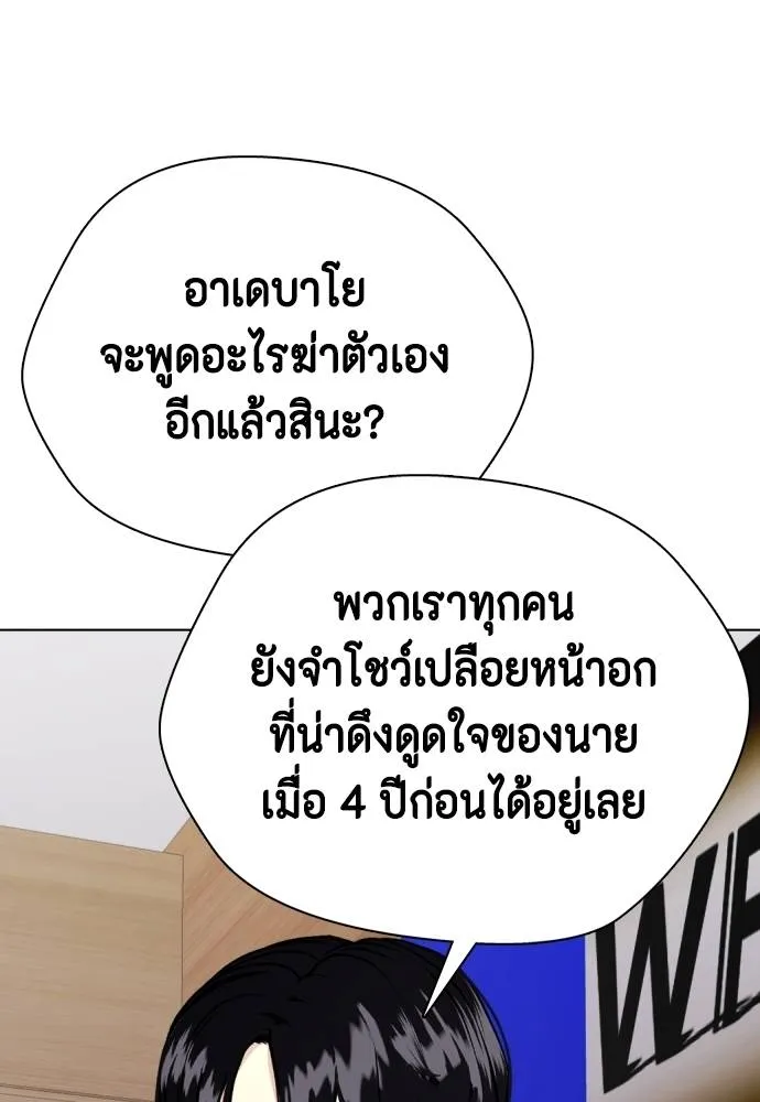 อ่านมังงะ Bullying Is Too Good At Martial ตอนที่ 91/151.jpg