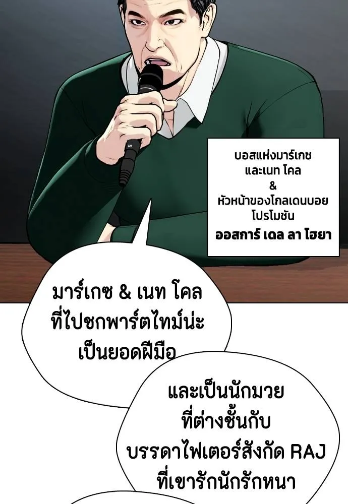 อ่านมังงะ Bullying Is Too Good At Martial ตอนที่ 89/151.jpg