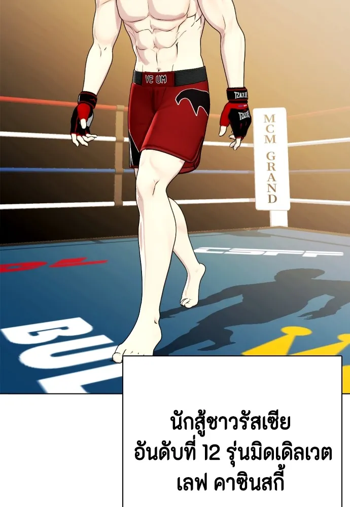 อ่านมังงะ Bullying Is Too Good At Martial ตอนที่ 72/151.jpg