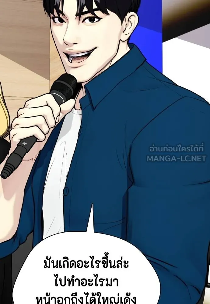 อ่านมังงะ Bullying Is Too Good At Martial ตอนที่ 91/152.jpg