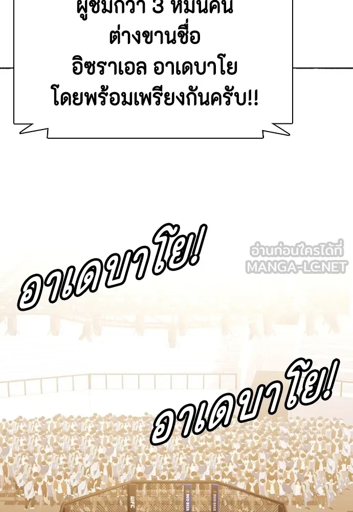 อ่านมังงะ Bullying Is Too Good At Martial ตอนที่ 77/152.jpg