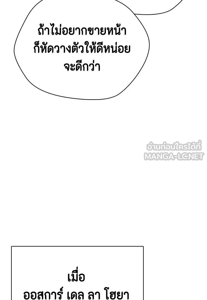 อ่านมังงะ Bullying Is Too Good At Martial ตอนที่ 89/152.jpg