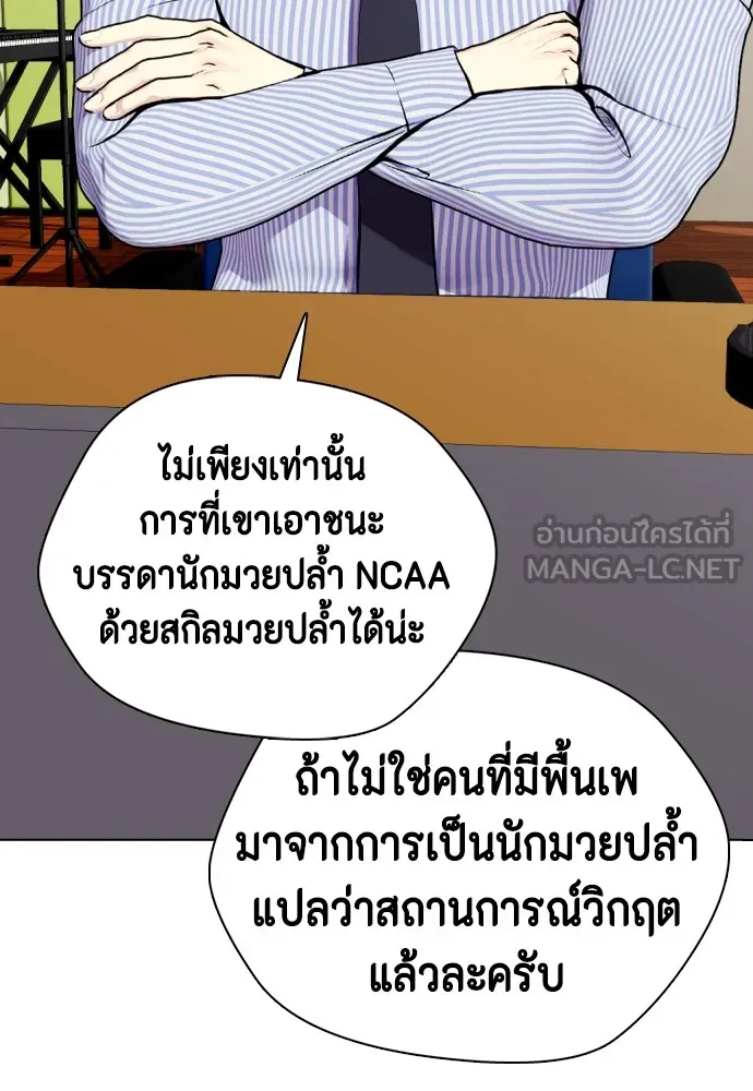 อ่านมังงะ Bullying Is Too Good At Martial ตอนที่ 74/152.jpg