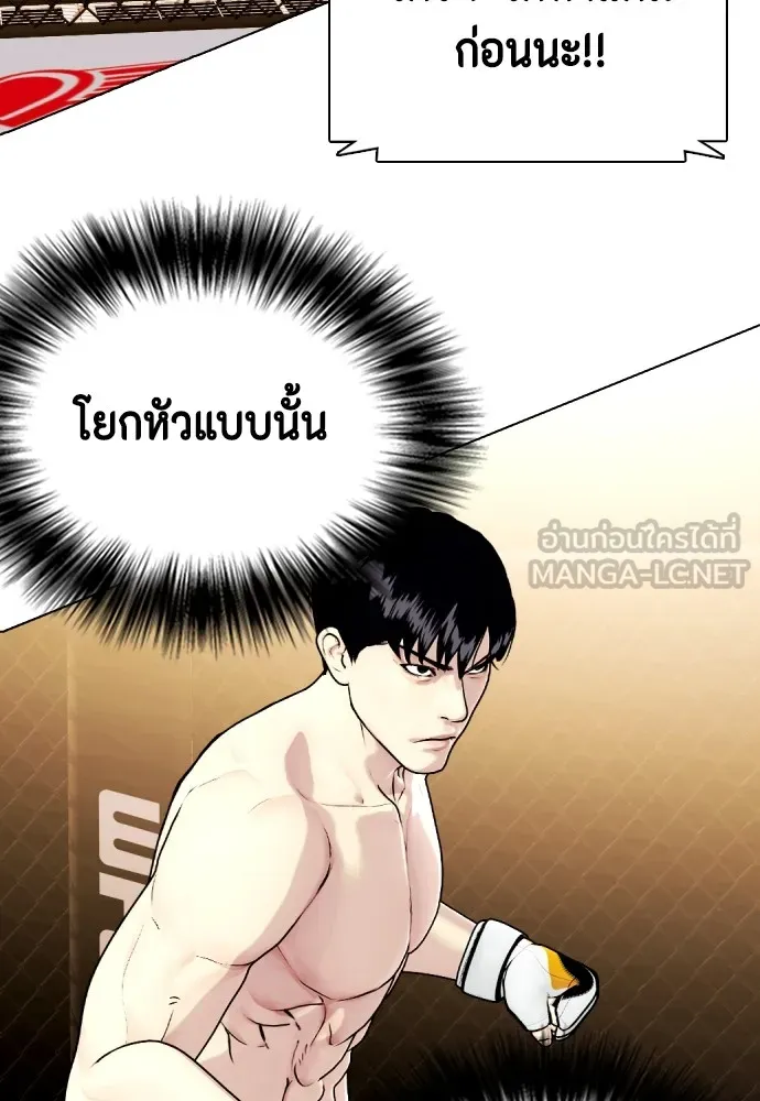 อ่านมังงะ Bullying Is Too Good At Martial ตอนที่ 80/152.jpg