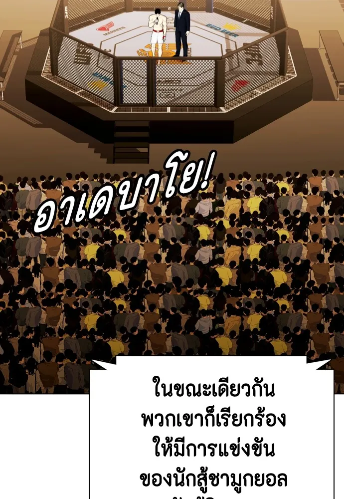 อ่านมังงะ Bullying Is Too Good At Martial ตอนที่ 77/153.jpg